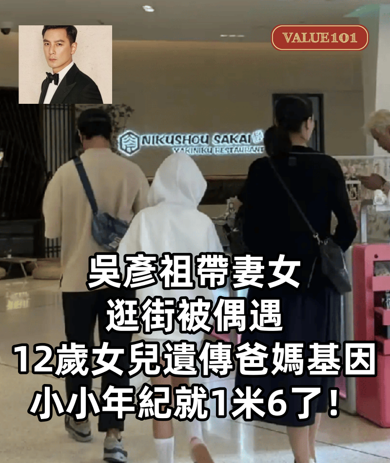 吳彥祖帶妻女逛街被偶遇,12歲女兒遺傳爸媽基因,小小年紀就1米6了!