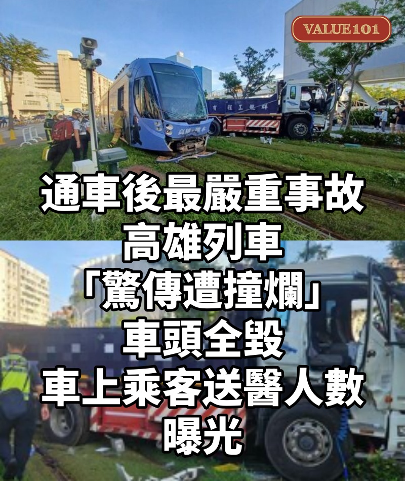 通車後最嚴重事故!高雄列車「驚傳遭撞爛」車頭全毀 車上乘客「送醫人數」曝光