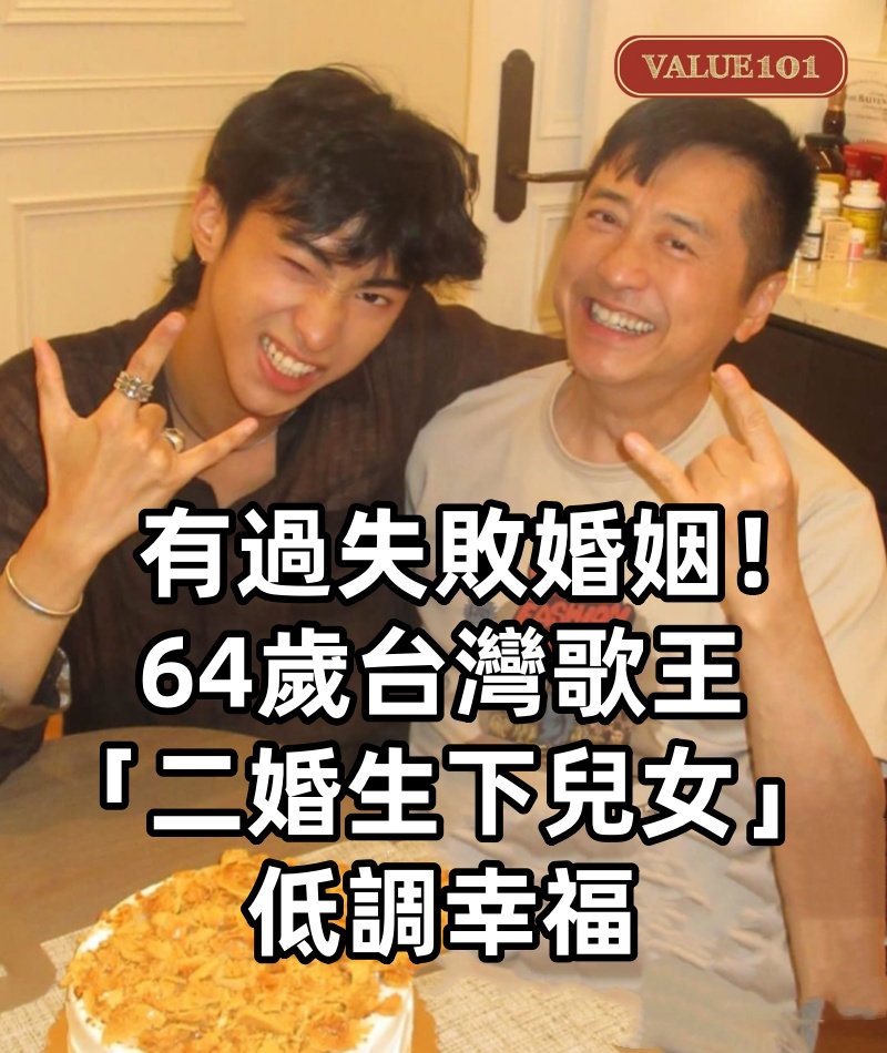 有過失敗婚姻!64歲台灣歌王「二婚生下兒女」低調幸福 接女兒放學「校外1動作」盡顯慈父風範