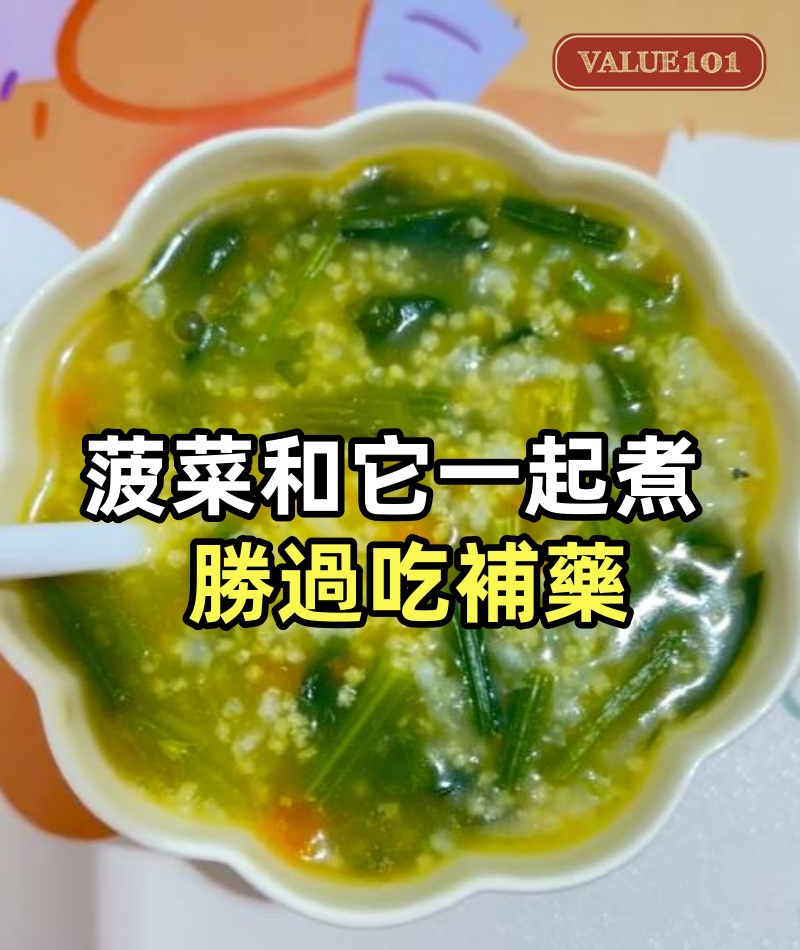 菠菜和它一起煮,勝過吃補藥,眼睛明亮視力好,老花眼、血脂膽固醇全都降了